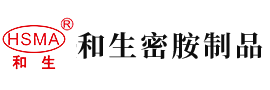 快点舔我的屁眼插进去安徽省和生密胺制品有限公司